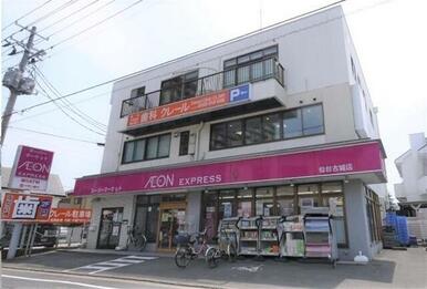 イオンエクスプレス仙台古城店