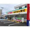 販売店