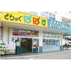販売店