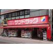販売店