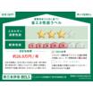 省エネ