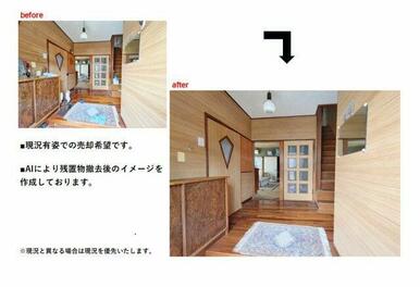 広々玄関ホール　※不要物の撤去等はご相談ください♪各種リフォームプランもご提案いたします！
