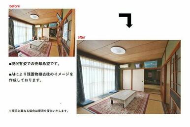 明るい和室のリビングです。※不要物の撤去等はご相談ください♪各種リフォームプランもご提案いたします！