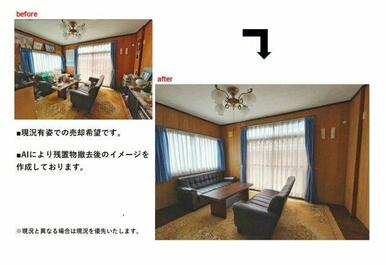 1階　洋室6帖　※不要物の撤去等はご相談ください♪各種リフォームプランもご提案いたします！