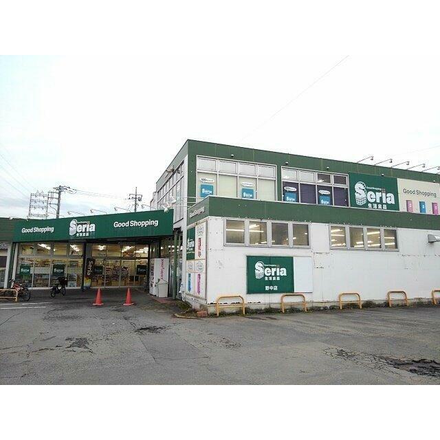 セリア　野中店まで2300m