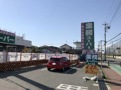 業務スーパー　泉大津店